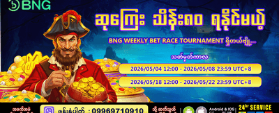 ယနေ့အတွက် အထူးပရိုမိုးရှင်းများ